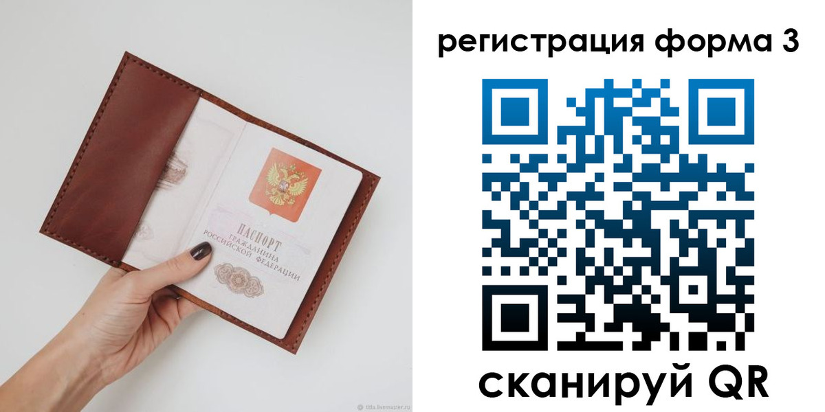 прописка для кредита в Кандалакше