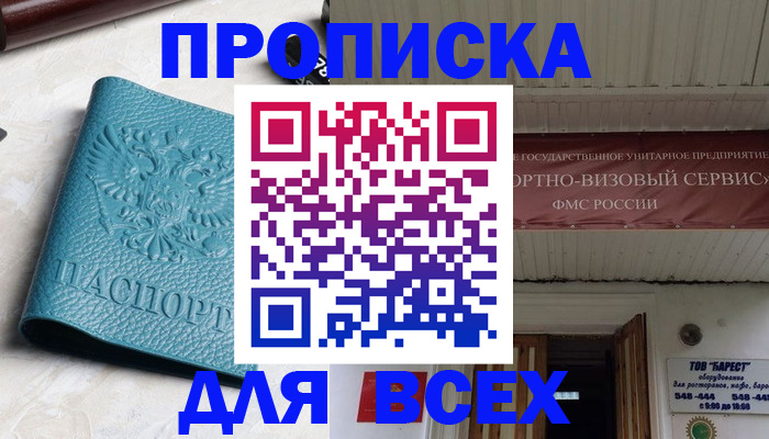 прописка иностранных граждан в Кандалакше